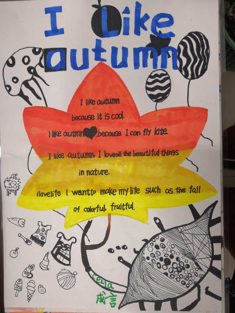英语自制小报“I like Autumn”主题活动